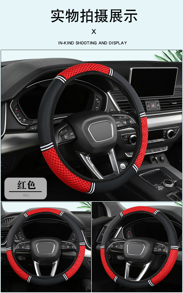 Cross-border foreign trade car steering wheel cover four seasons universal wear-resistant ice silk linen breathable non-slip summer car handle cover
