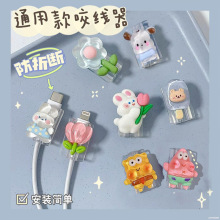 数据线保护安卓充电器苹果防折断卡通手机头咬线器扣护线套