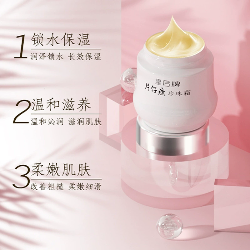 Moisturizing brightening cream from pearl for skin care