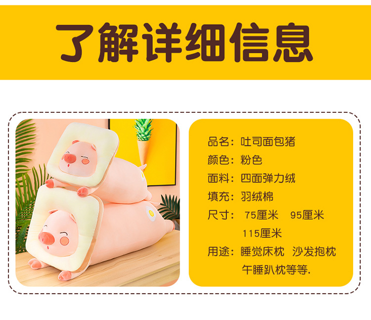 吐司面包猪 (11).jpg