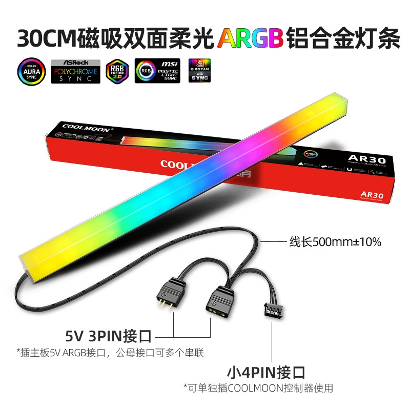 RGB магнитный поддерживающий кронштейн для видеокарты, ARGB светодиодный алюминиевый светильник 25–30 см
