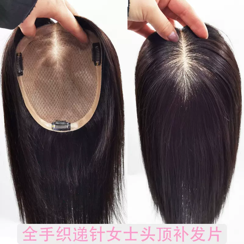 新款递针补发片 女头顶遮白发 假发厂家批发逼真高颅顶真发假发片