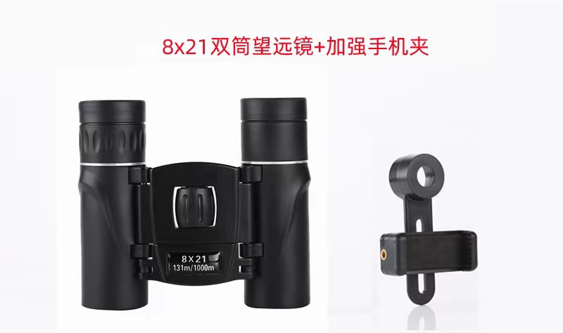821双筒+手机夹展示
