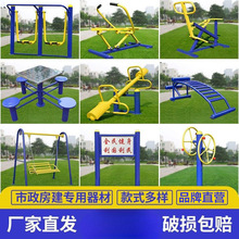 户外健身器材家用室外公园广场小区体育用品单杠路径老年人锻炼无