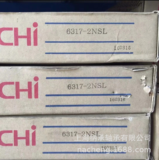 日本NACHI轴承 NACHI 6317 6317ZZE 6317-2NSE 不二越轴承 正品