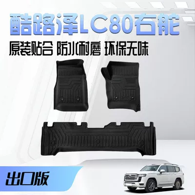 Suitable for Rhd Right-Hand: Universal Foot Pad - rhd-cool-road-ze-lc80-tpe-floor-mats