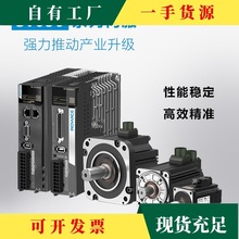 议·汇川伺服电机SV630/SV660 汇川400w伺服电机 750瓦 40/60/80/