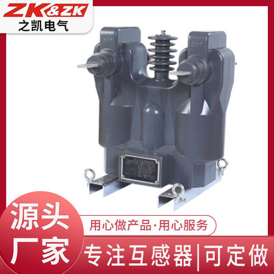 供應正品JLSZV5-10W戶外幹式組合互感器電壓互感器