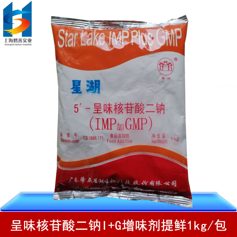星湖牌呈味核苷酸二钠肉制品去腥饺子馅提鲜增味剂I+G食用香精1kg