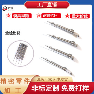 ����ģ�����SKD61�����zģ�߷ǘ�˾Ͳ픗U�͸ߜ��ƹ���Ͳ�ӹ�
