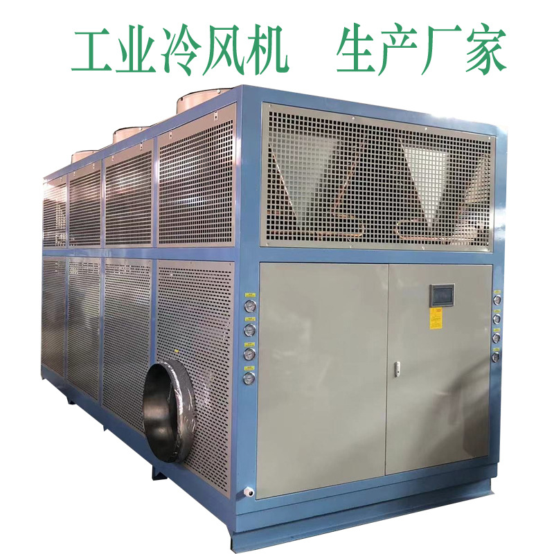 苏州大型工业冷风机生产厂家粉碎专用风冷式价格优惠铸造业专用