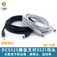 DC5.5�m��С�טO��ͶӰ�x����Ξʯ�O�ؔz���A��·�������L���L��