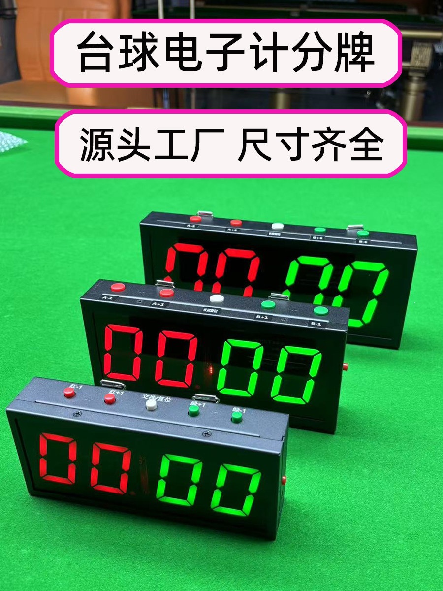Billiards Electronic Scorekeeper, Ballroom Scoreboard, Basketball and Table Tennis Competition Scoreboard, Billiard Hall Scoreboard