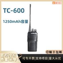 海能达TC-600 专业无线对讲机 推荐物业物流工厂仓库等使用