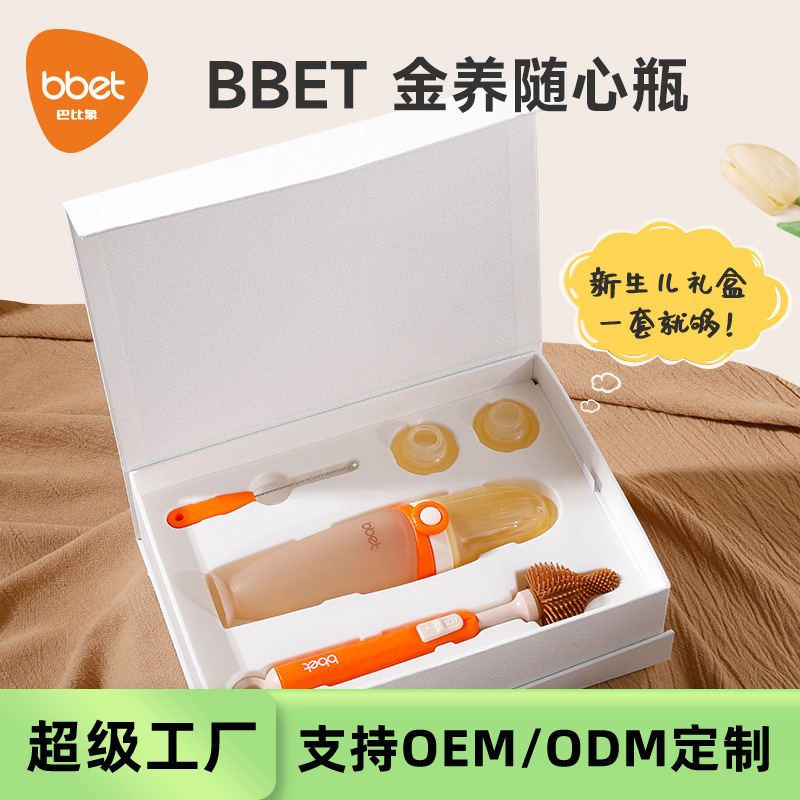 Feeding Spoon, Rice Cereal Spoon, Milk Bottle Gift Box, Squeeze-Type Silicone Soft Spoon, Baby Food Supplement Tool, Feeding Artifact Customization