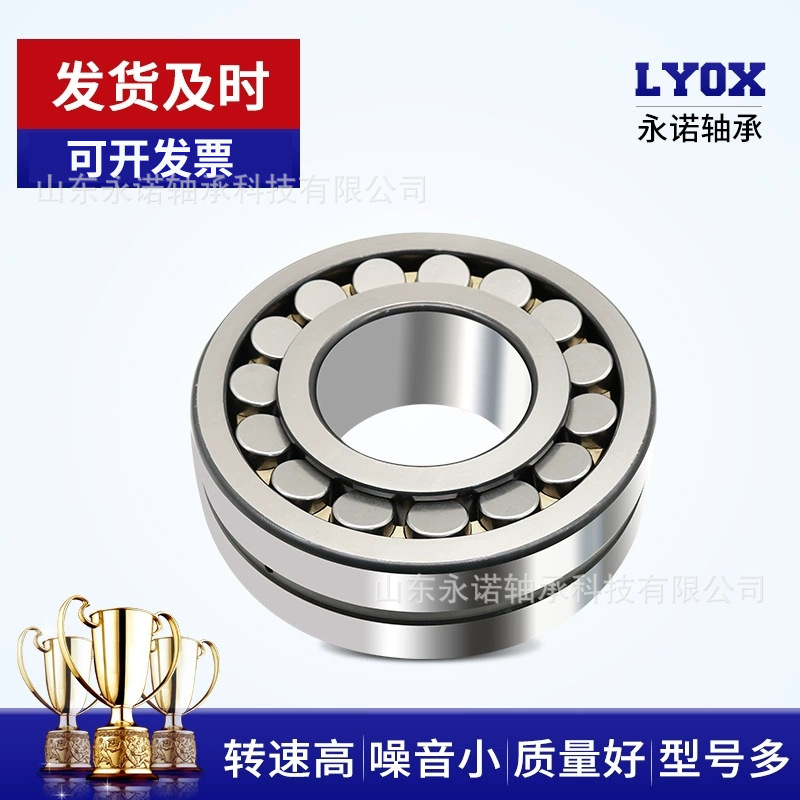 厂家销售 调心滚子轴承22326 22328 22330 22332 22334CA/W33风机