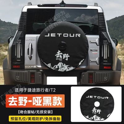 Suitable for Travelers, Full-Size Spare Tire Cover Modification, Thickened Imitation Leather Rear Cover Shell, 8at Modification Parts and Supplies (Spare wheel cover) - full-size-spare-tire-dedicated-thick-leather-covermatte-black-go-wild-mountains-and-rivers-model
