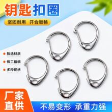 金属c扣带旋转扣银色钥匙链五金配件旋转公仔挂扣钥匙链钥匙扣配