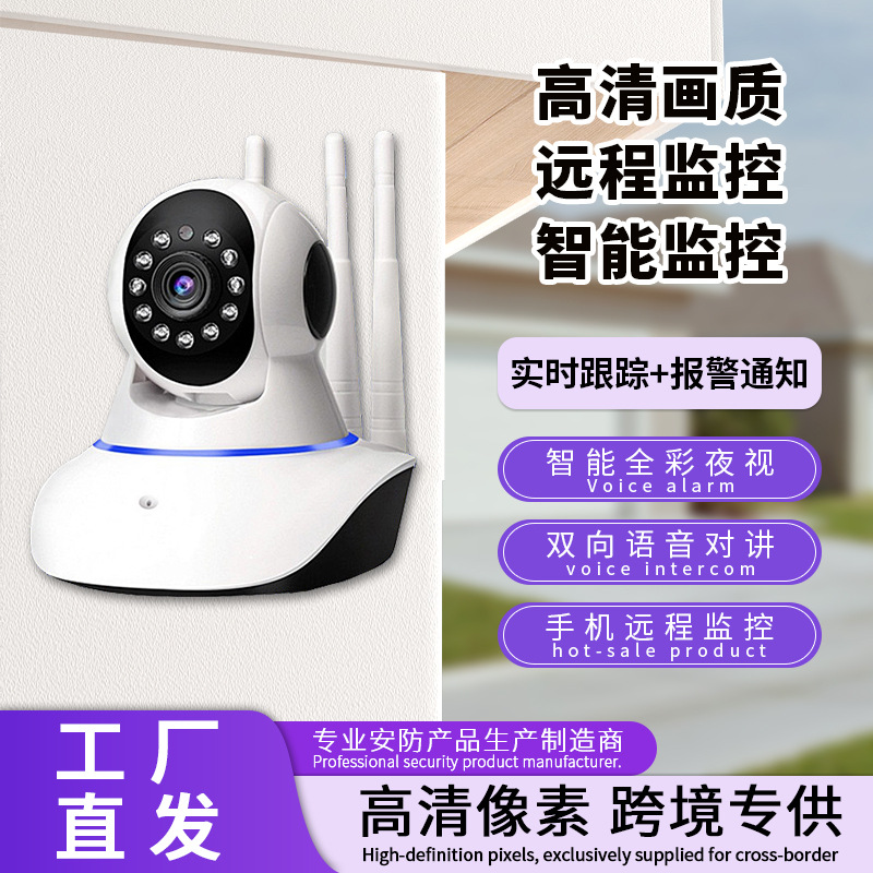 V380光头强室内家用高清婴儿宠物看家宝三天线无线wifi监控摄像头