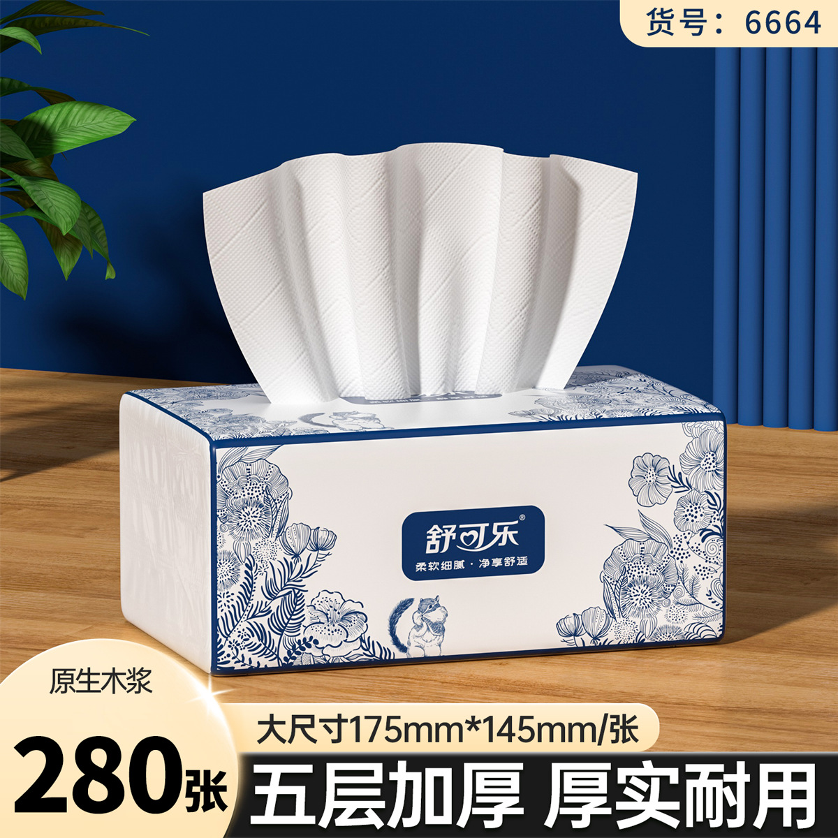 30包加大餐巾纸抽纸大尺寸擦手纸批发家庭实惠装卫生纸