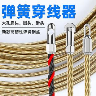 New spring threader electrician artifact pull wire pull wire lead concealed tube threading Spring head manual threading