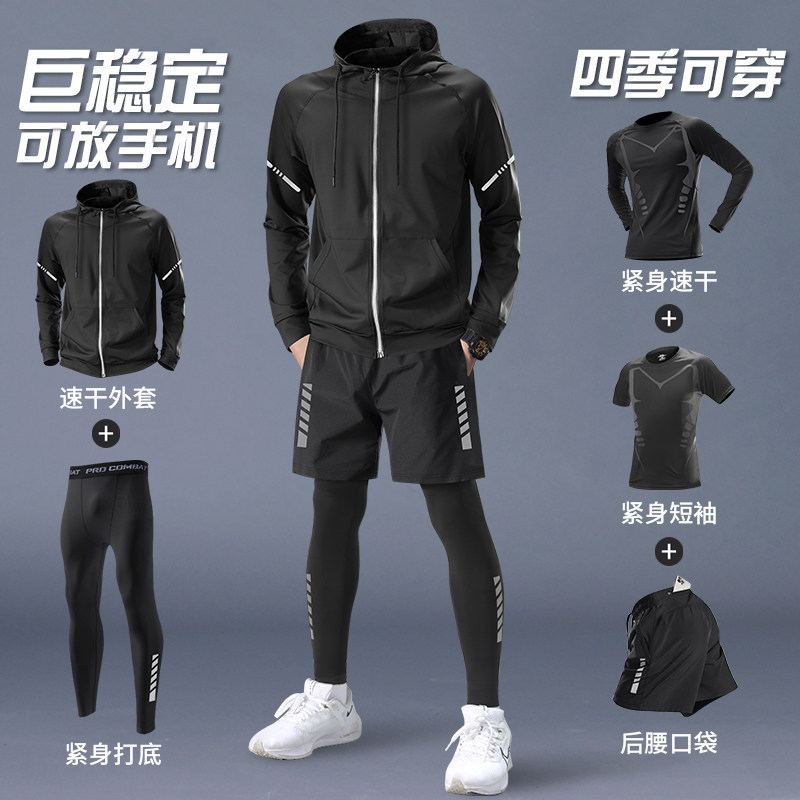 Quick-Dry Compression Men's Sports Underwear Set, Fitness Training Wear, Running Base Layer, High-Elastic Basketball Shorts with Phone Pocket Quick-Dry Compression Men's Sports Underwear Set, Fitness Training Wear, Running Base Layer, High-Elastic Basketball Shorts with Phone Pocket