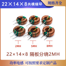 22*14*8�ŭh��ģ늸�2MH �����8A-16A ֱ���p�����@�Դ�V����Ȧ