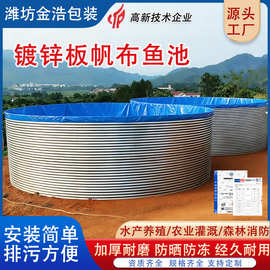 镀锌板鱼池加厚PVC帆布高密度养鱼池大型户外消防果园灌溉蓄水池