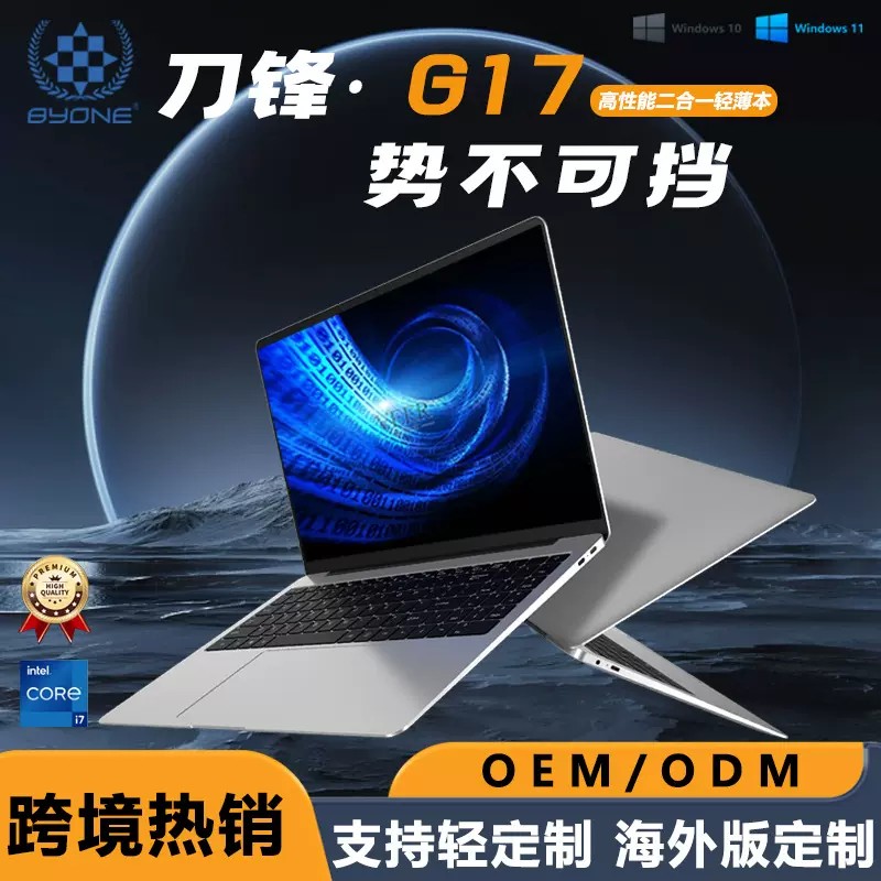 宝扬酷睿i7-10510U笔记本15.6寸16GB大内存轻薄办公本15.6英寸