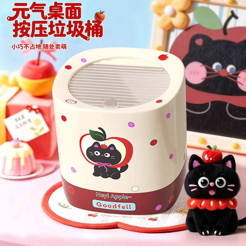 Huijun's New Desktop Creative Trash Can with Press-Type Storage for Living Room, Bedroom, Bathroom, Cute Cat Design with Lid for Dormitory