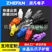 彩色水晶头护套镂空尾超五类六类爪子水晶头保护套RJ45网线护套