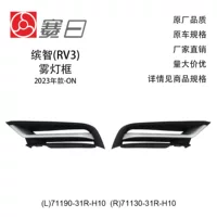 71190-31R-H10 подходит для рамки противотуманных фар Binzhi 23-ON с отверстием для света 71130-31R-H10