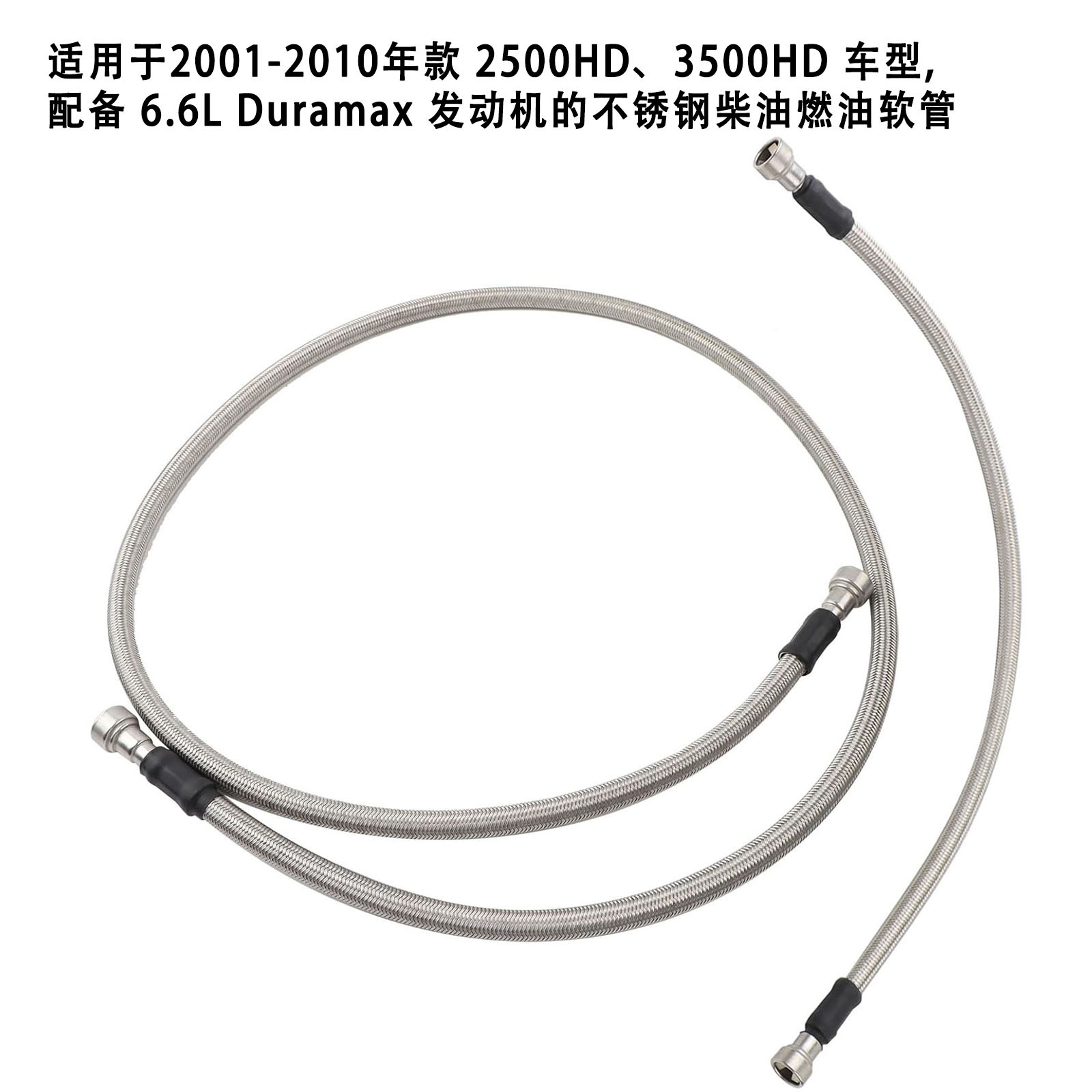 6.6L diesel fuel line kit, including supply and return lines, is suitable for Chevrolet GMC 2500HD/3500HD