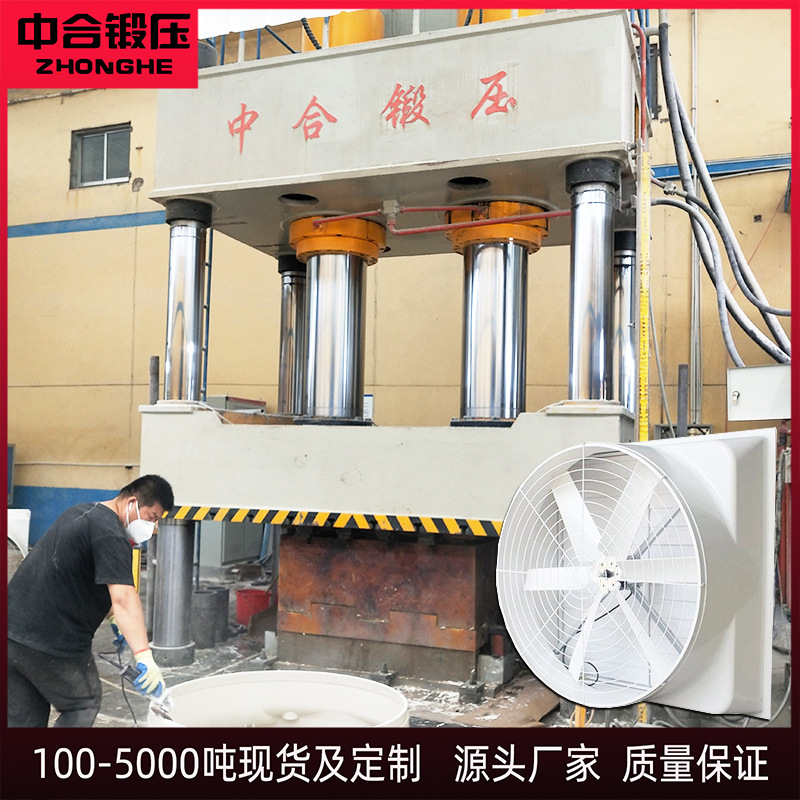 500吨630吨1500t1800吨SMC风机模压机 315吨玻璃钢风机成型液压机