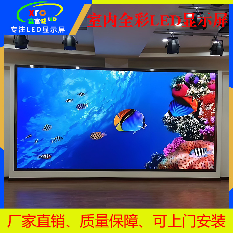 Indoor Full-Color Led Display Screen High-Definition P1.53P1.86P2.5 Conference Room Stage Exhibition Hall Advertising Large Screen
