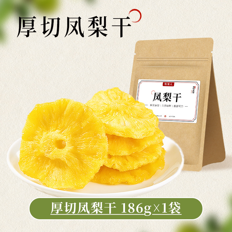 牧果人一包果满混合果干散装白桃干猕猴桃干百香果干蜂蜜柚子干|undefined