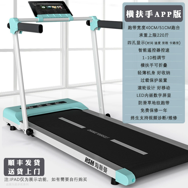 Folding Treadmill Heisman (HSM) Compact Flat Electric Walking Machine, Portable, 10-level APP Control