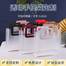 现货pp磨砂透明礼品袋结婚伴手礼袋高级感节日礼物包装塑料手提袋