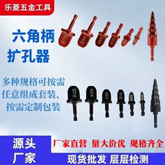 三角柄胀管器6pc英制撑管器5pc空调铜管扩管工具铜管扩管扩充