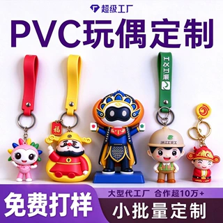 盲盒定制潮玩手办摆件注塑玩偶企业吉祥物pvc挂件摆件来图来样