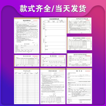 学生托管协议书幼儿园收款收据学员登记本舞蹈报名表小学生辅导班