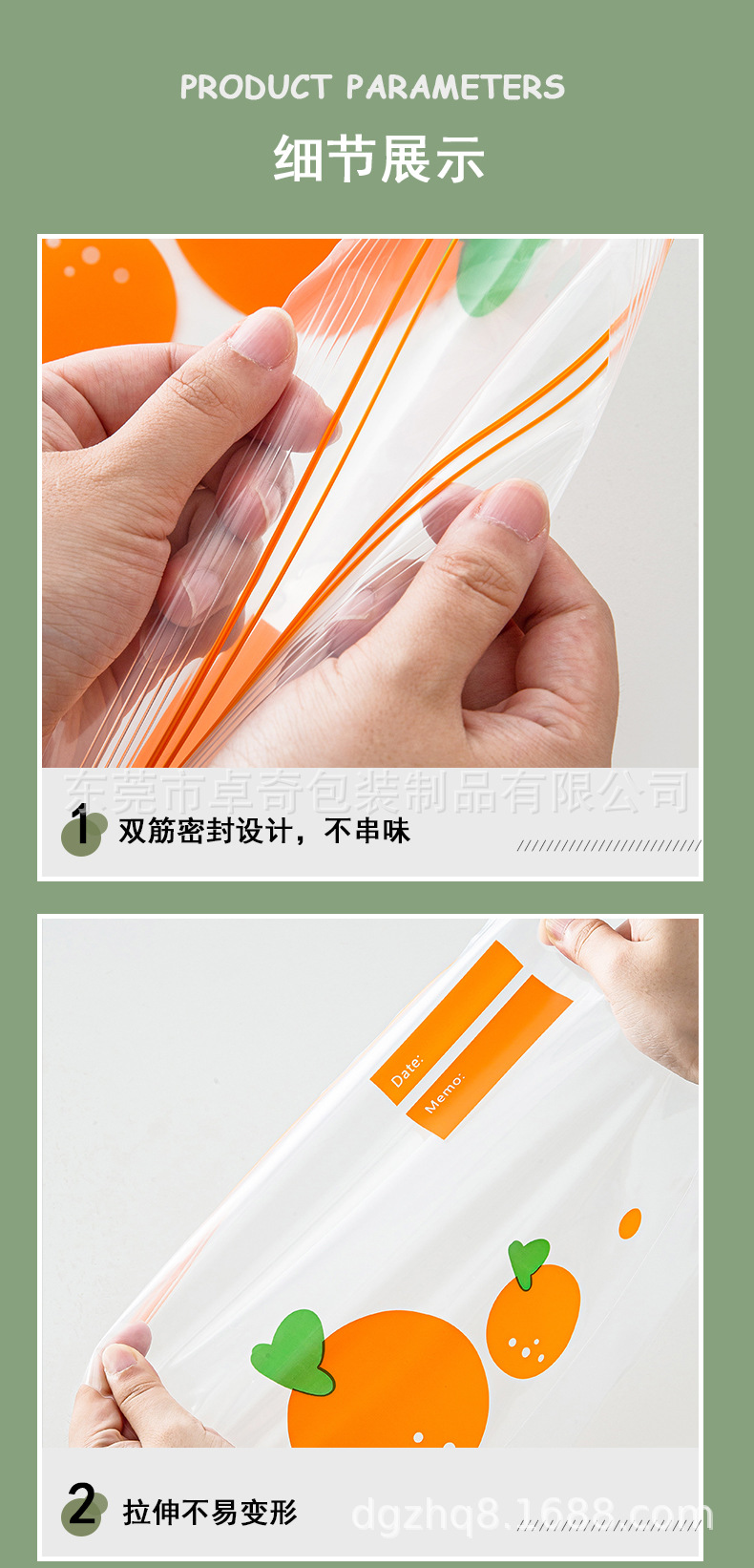 密封袋详情页_12.jpg