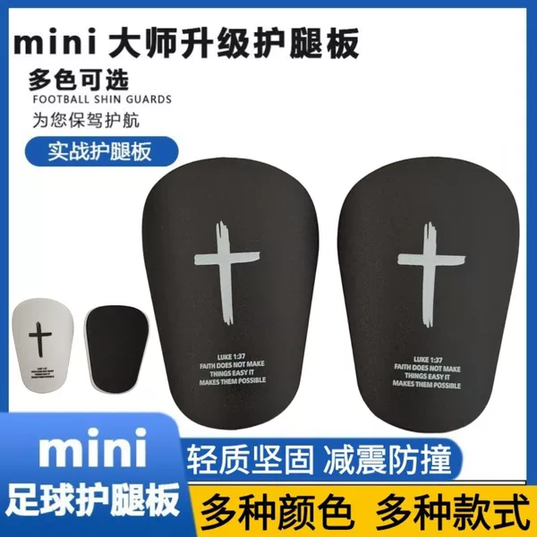Customized Mini Master Football Shin Guards, Sturdy Anti-Collision Protective Gear for Men and Women, Insertable Shinpads