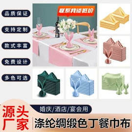餐桌布艺;沙发垫/套;酒店桌布台布