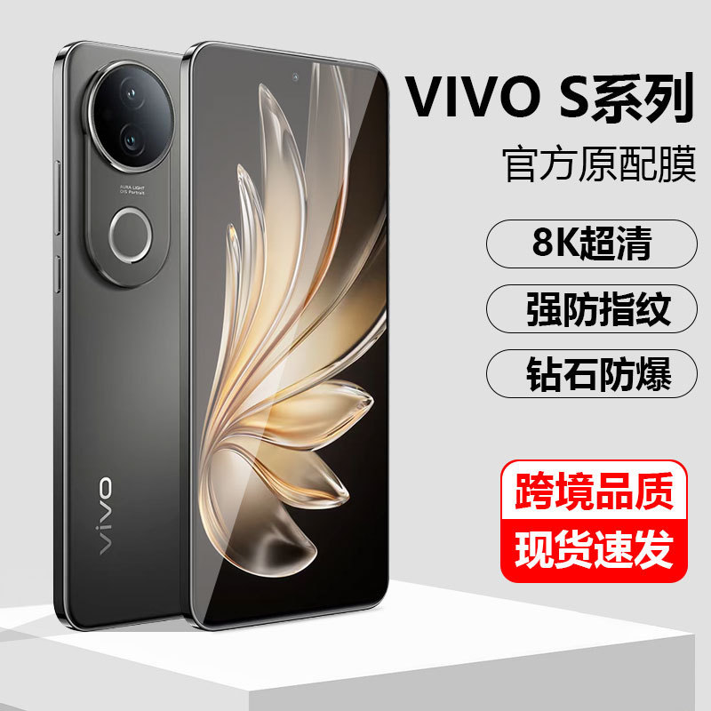 Suitable for Vivo S20 Tempered Film, Electroplated High-Definition Anti-Fingerprint S19 Large Arc Edge Mobile Phone Film, 18E Anti-Fall Protective Film Suitable for Vivo S20 Tempered Film, Electroplated High-Definition Anti-Fingerprint S19 Large Arc Edge Mobile Phone Film, 18E Anti-Fall Protective Film