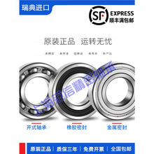 ����SKF��� 16000 16001 16002 16003 16004 16005 -2Z/C3 -2RS1