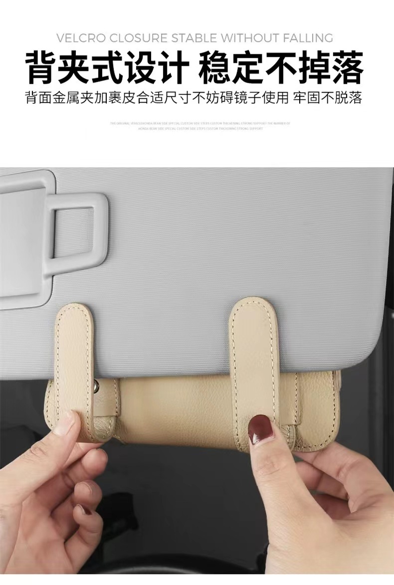 Leather Car Glasses Box Sun Visor High-end Sunglasses Frame Car Refueling Card Holder Car Sunglasses Storage Box