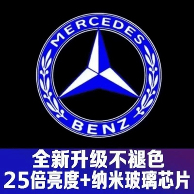 Other lights — Atmosphere Door Projection Light - ultra-clear-and-non-fading-original-model-blue-wheat-ear-label-one-exclusively-for-10-23-models-mercedes-benz-e-class