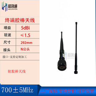 �̈́�ͨ700MHz/750MHz�z��ȫ���쾀NJ 5DBI 700&plusmn;5/730-770MHz