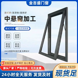 平开窗;防火设备;悬窗